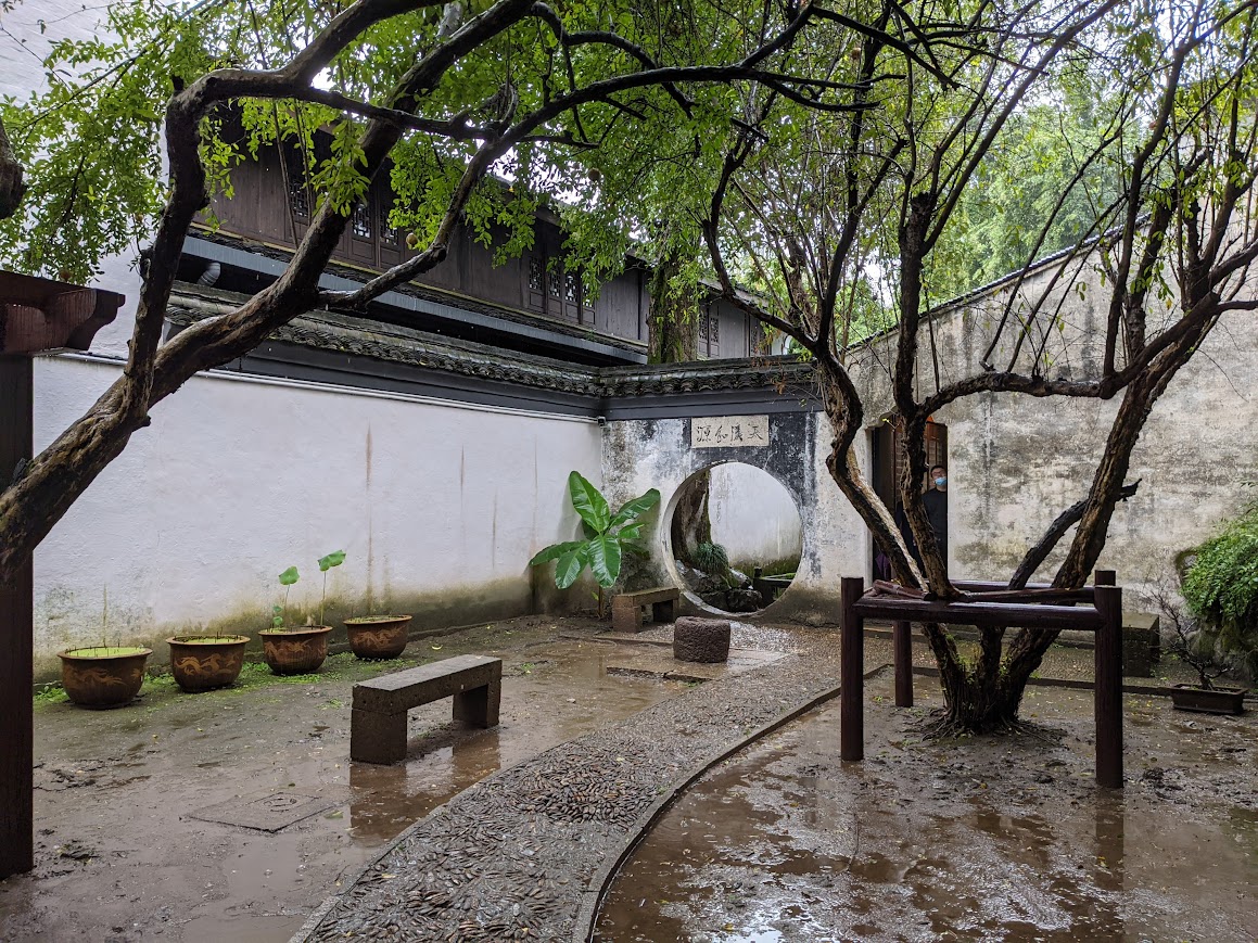 青藤庭院