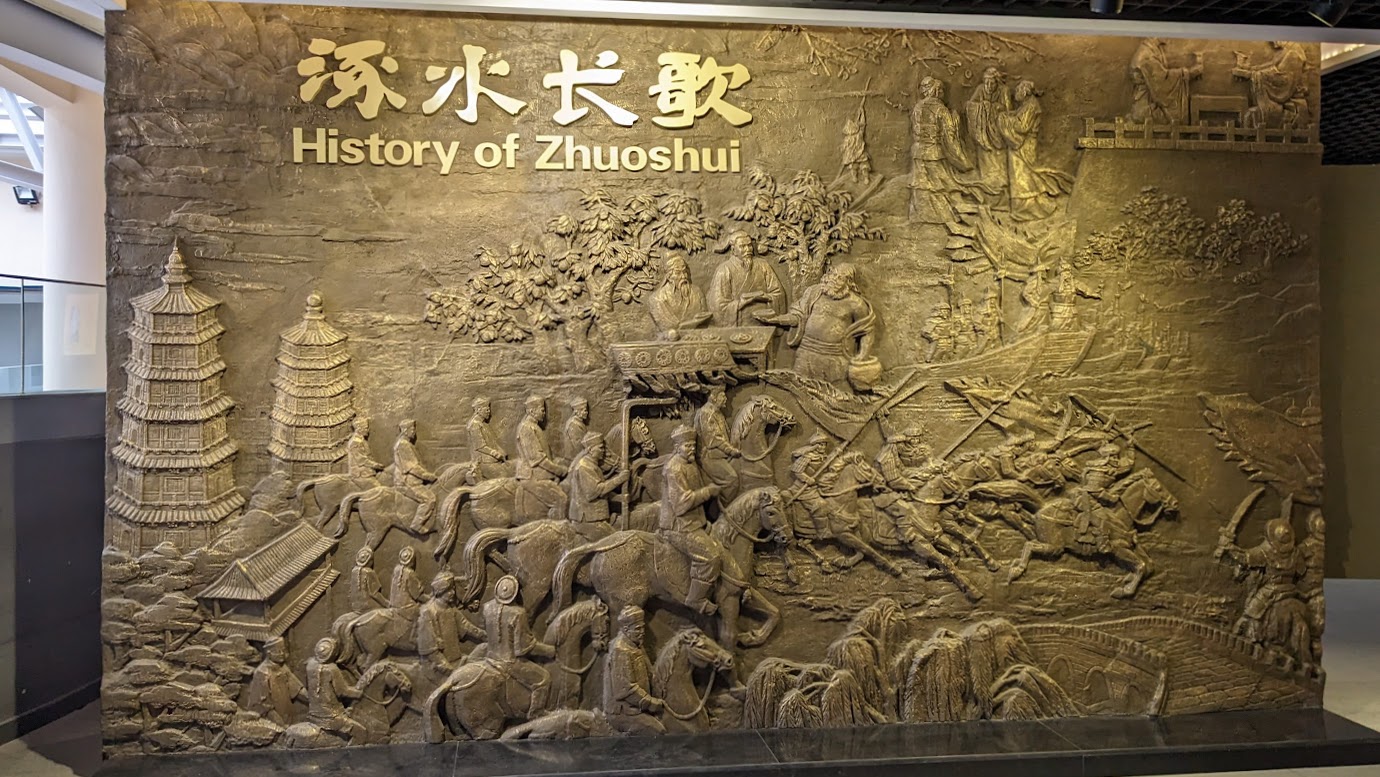 涿水长歌