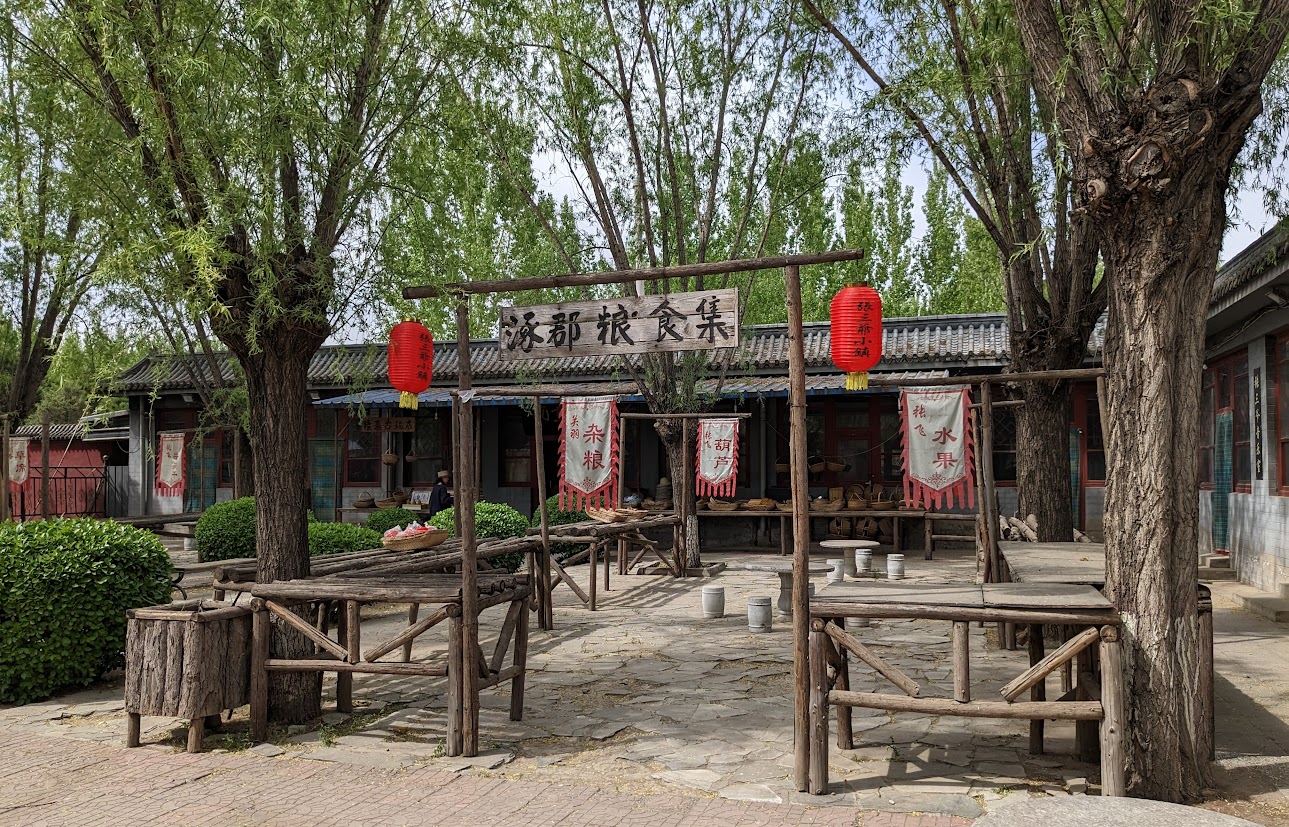 涿郡粮食集